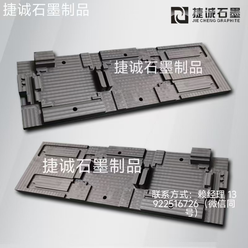 水冷板釬焊石墨模具，水冷石墨模具，液冷板釬焊石墨模具，石墨模具，石墨治具，石墨模具加工，石墨模具加工廠，石墨模具生產(chǎn)廠家，水冷板釬焊石墨模具生產(chǎn)廠家