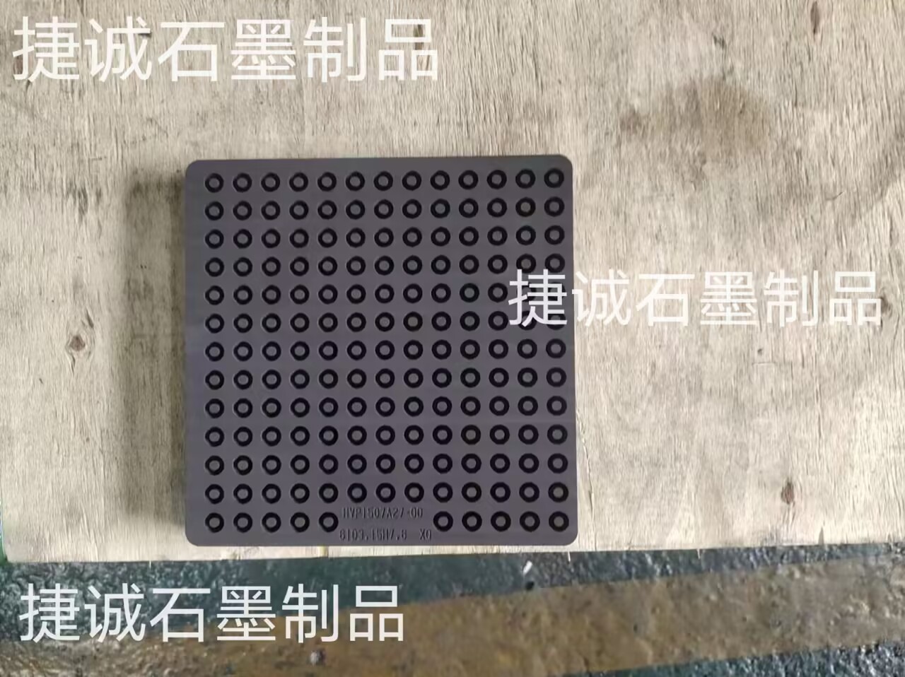 粉環(huán)燒結石墨模具，粉柱粉環(huán)燒結石墨模具，粉柱燒結石墨模具，石墨模具，石墨模具加工，燒結石墨模具。粉環(huán)燒結石墨模具加工