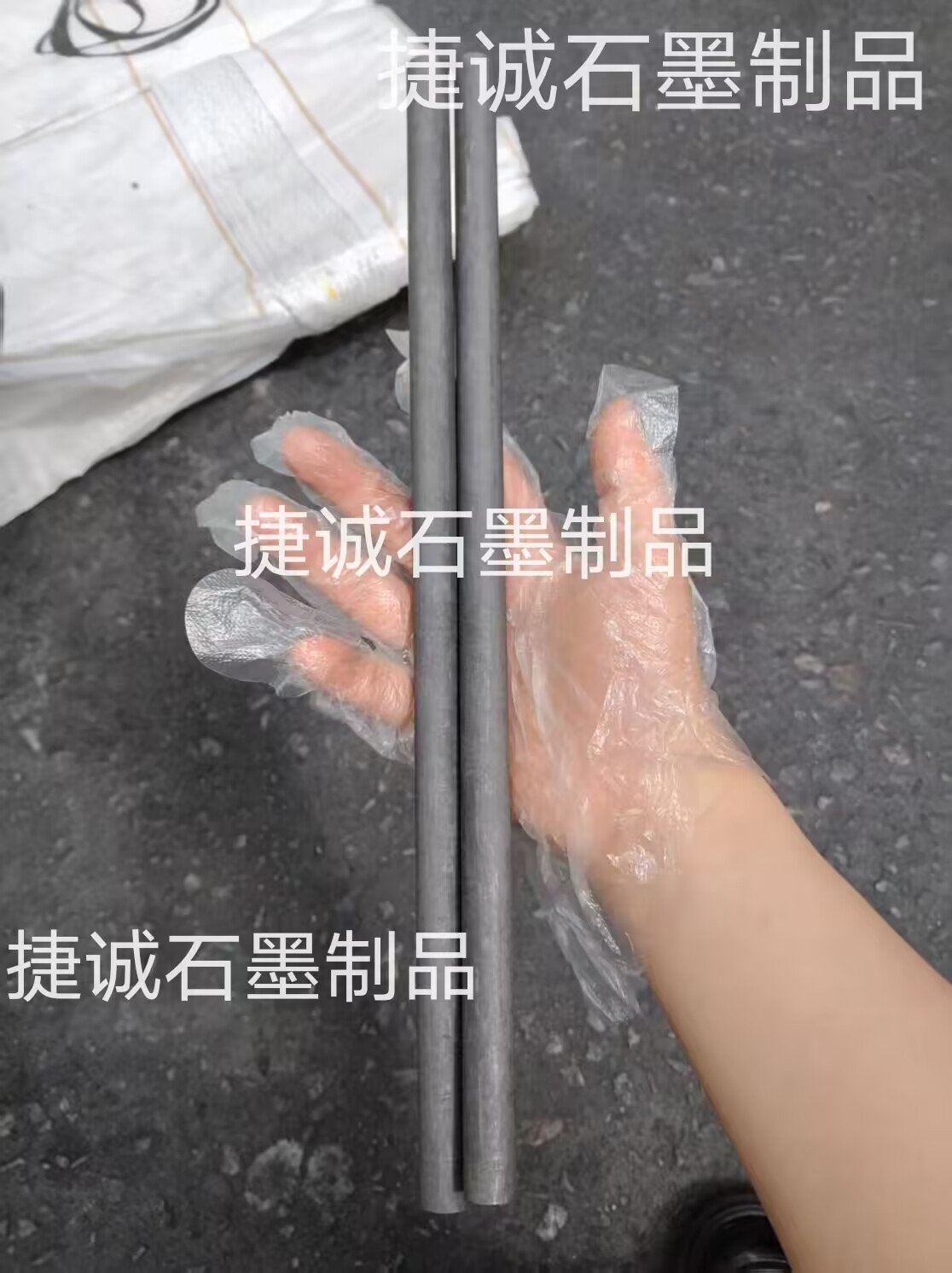 高純石墨棒
