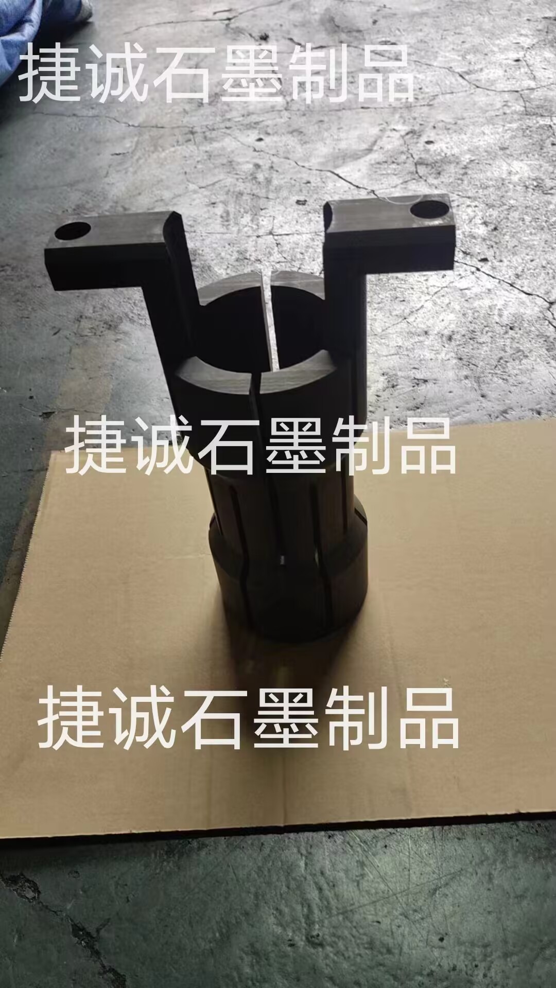 石墨熱場